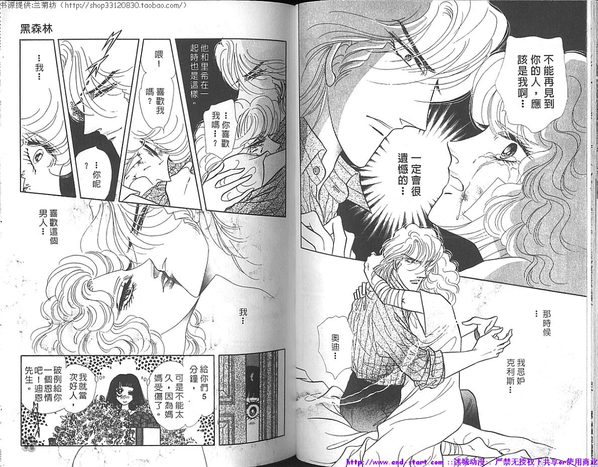 双面间谍韩漫全集-VOL17无删减无遮挡章节图片 