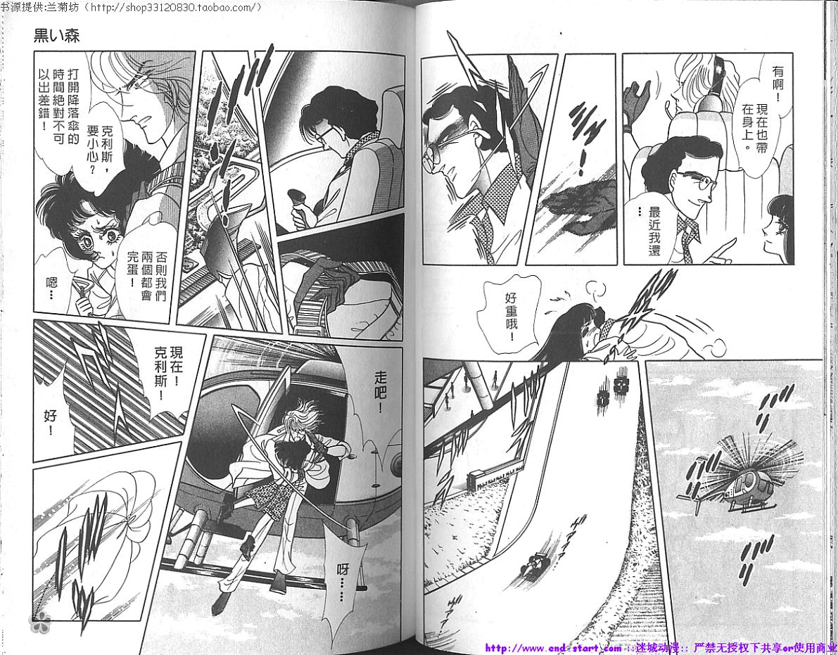 双面间谍韩漫全集-VOL17无删减无遮挡章节图片 
