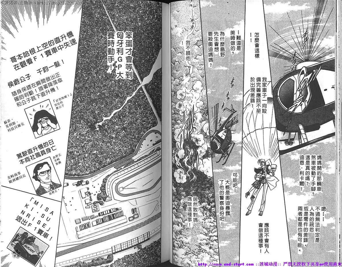 双面间谍韩漫全集-VOL17无删减无遮挡章节图片 