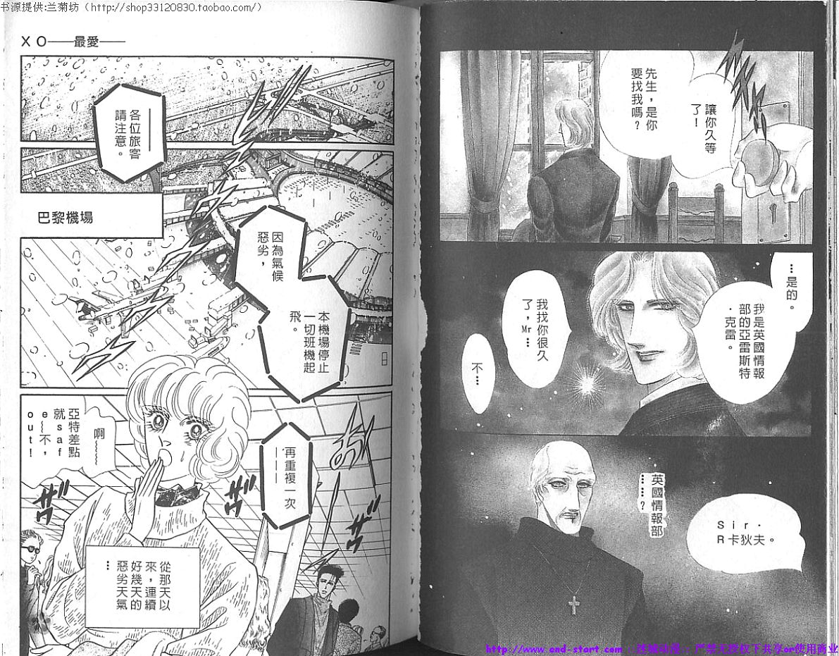 双面间谍韩漫全集-VOL17无删减无遮挡章节图片 