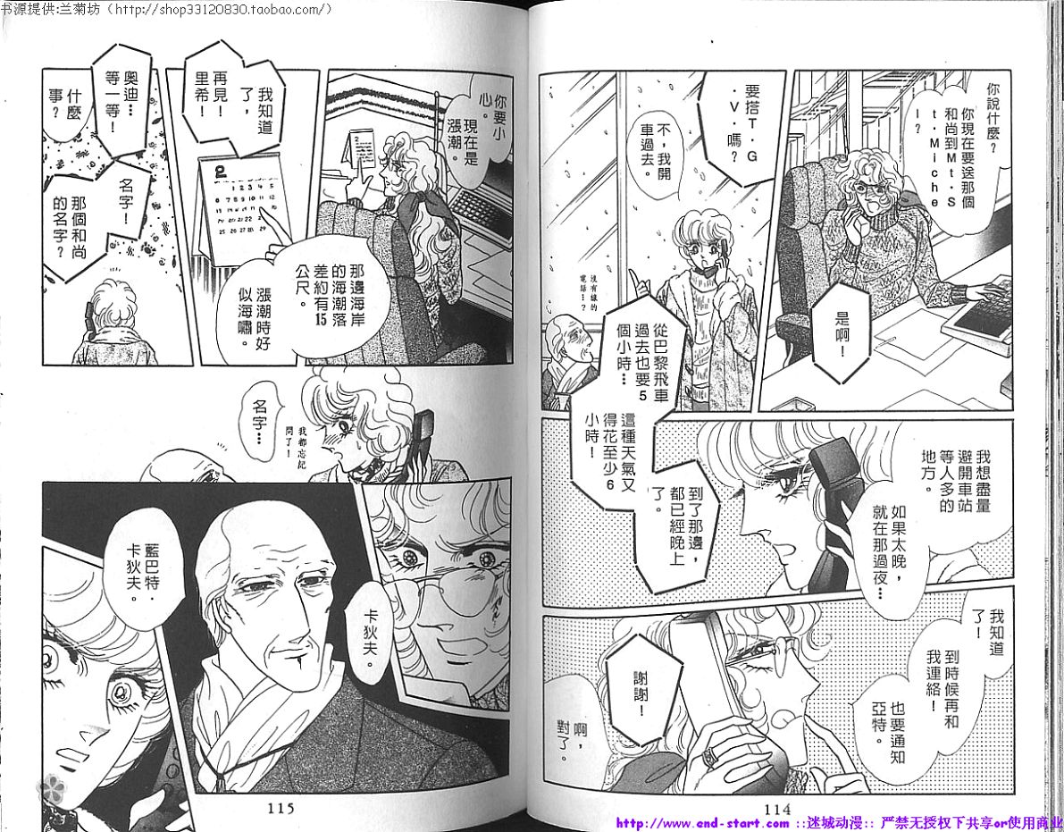 双面间谍韩漫全集-VOL17无删减无遮挡章节图片 
