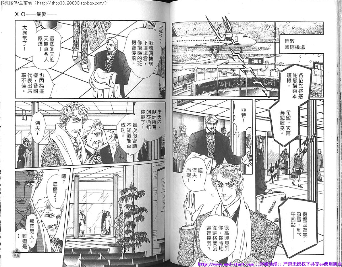 双面间谍韩漫全集-VOL17无删减无遮挡章节图片 