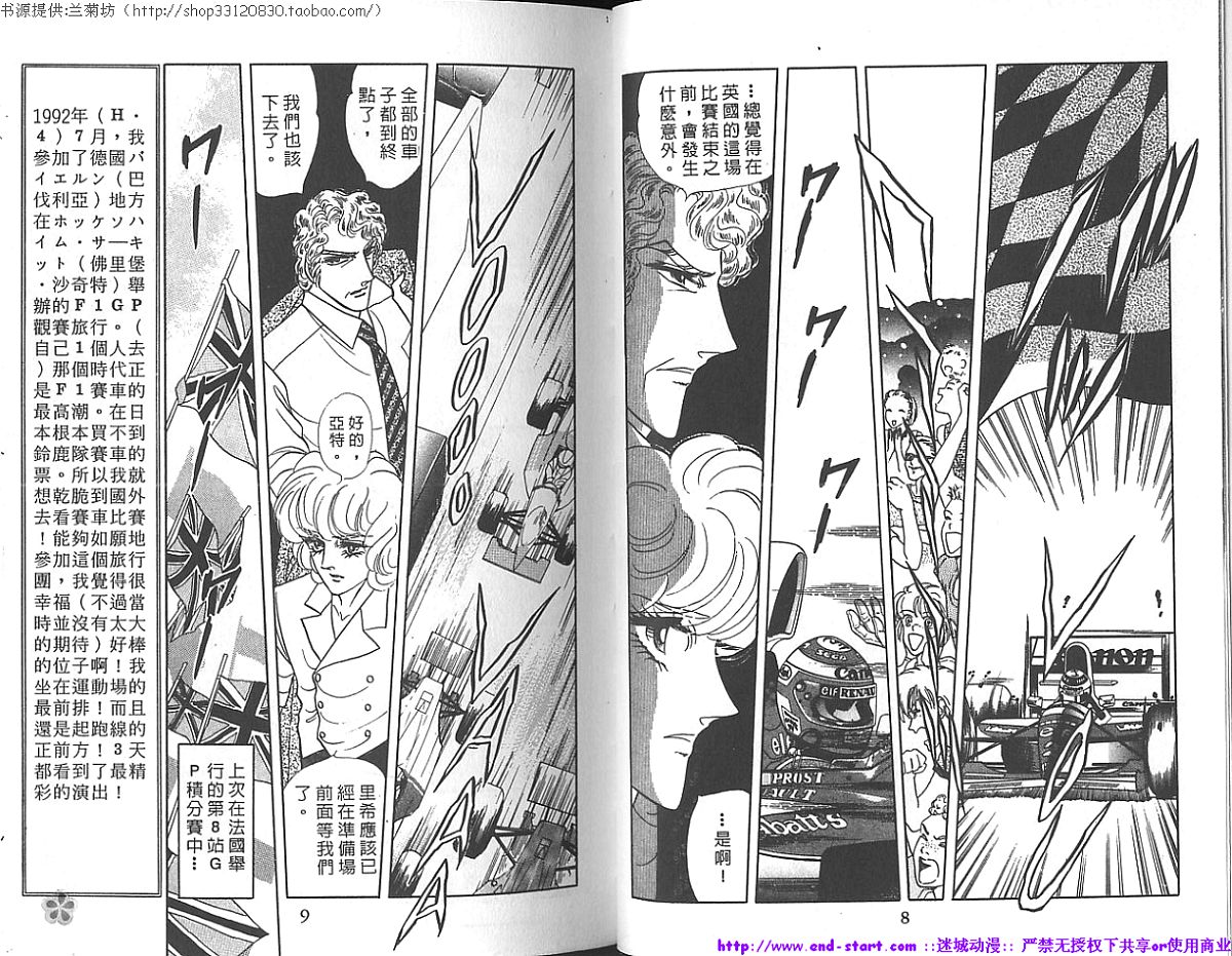 双面间谍韩漫全集-VOL17无删减无遮挡章节图片 