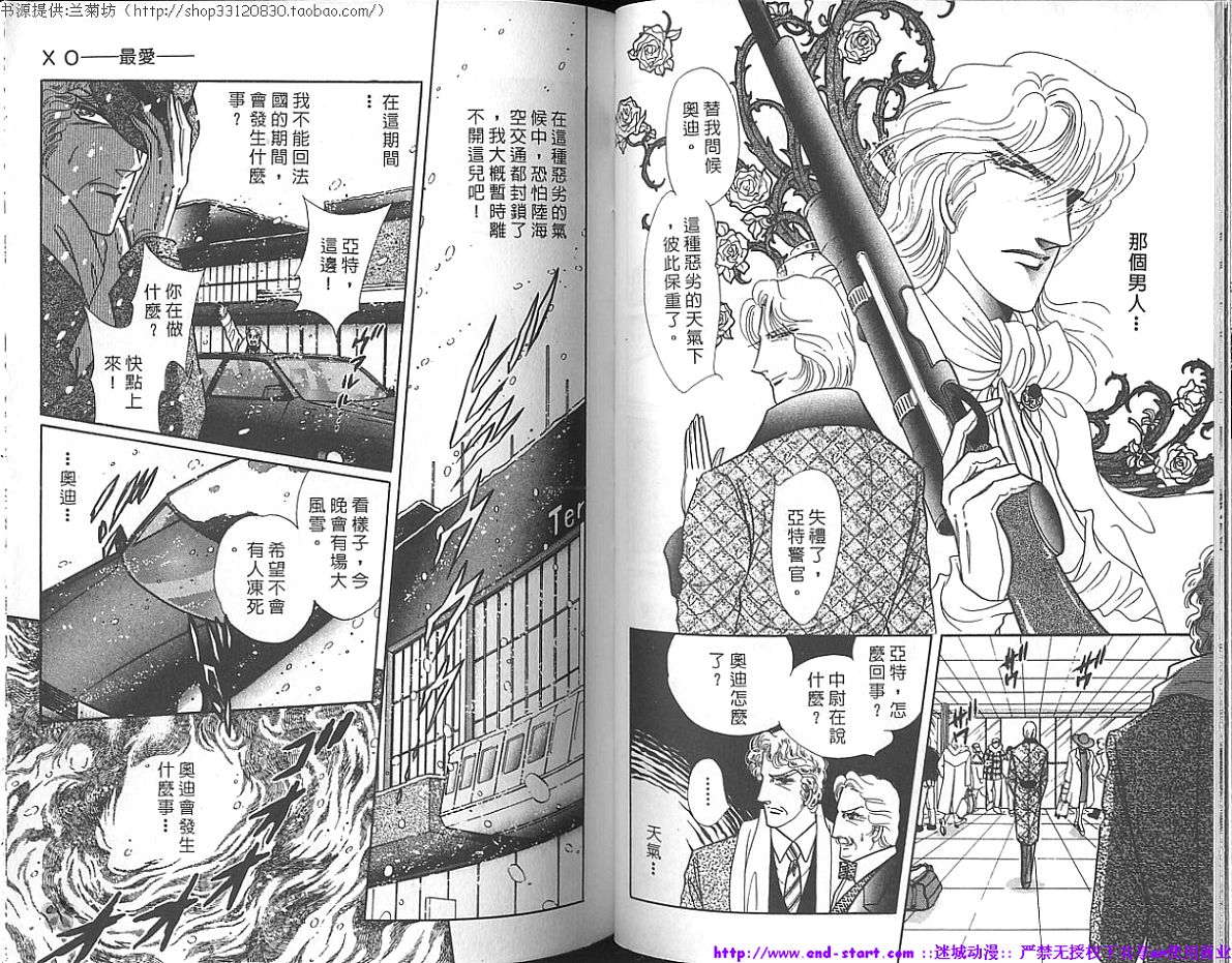 双面间谍韩漫全集-VOL17无删减无遮挡章节图片 