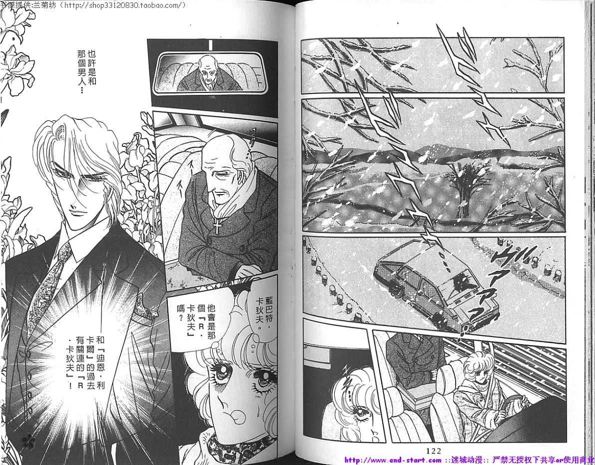 双面间谍韩漫全集-VOL17无删减无遮挡章节图片 