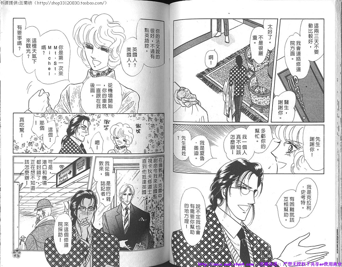 双面间谍韩漫全集-VOL17无删减无遮挡章节图片 