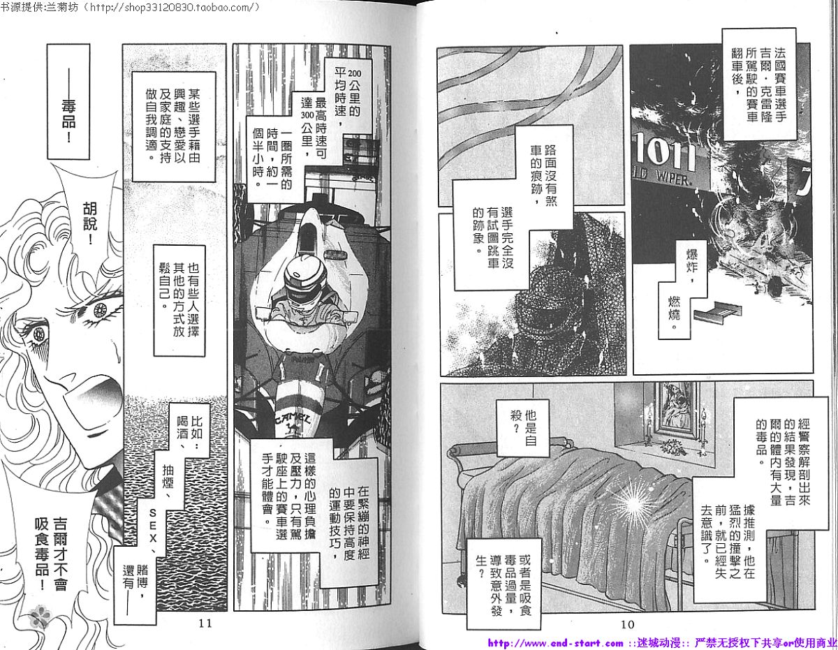 双面间谍韩漫全集-VOL17无删减无遮挡章节图片 