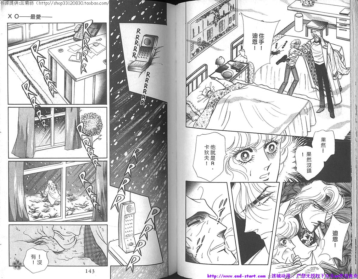 双面间谍韩漫全集-VOL17无删减无遮挡章节图片 