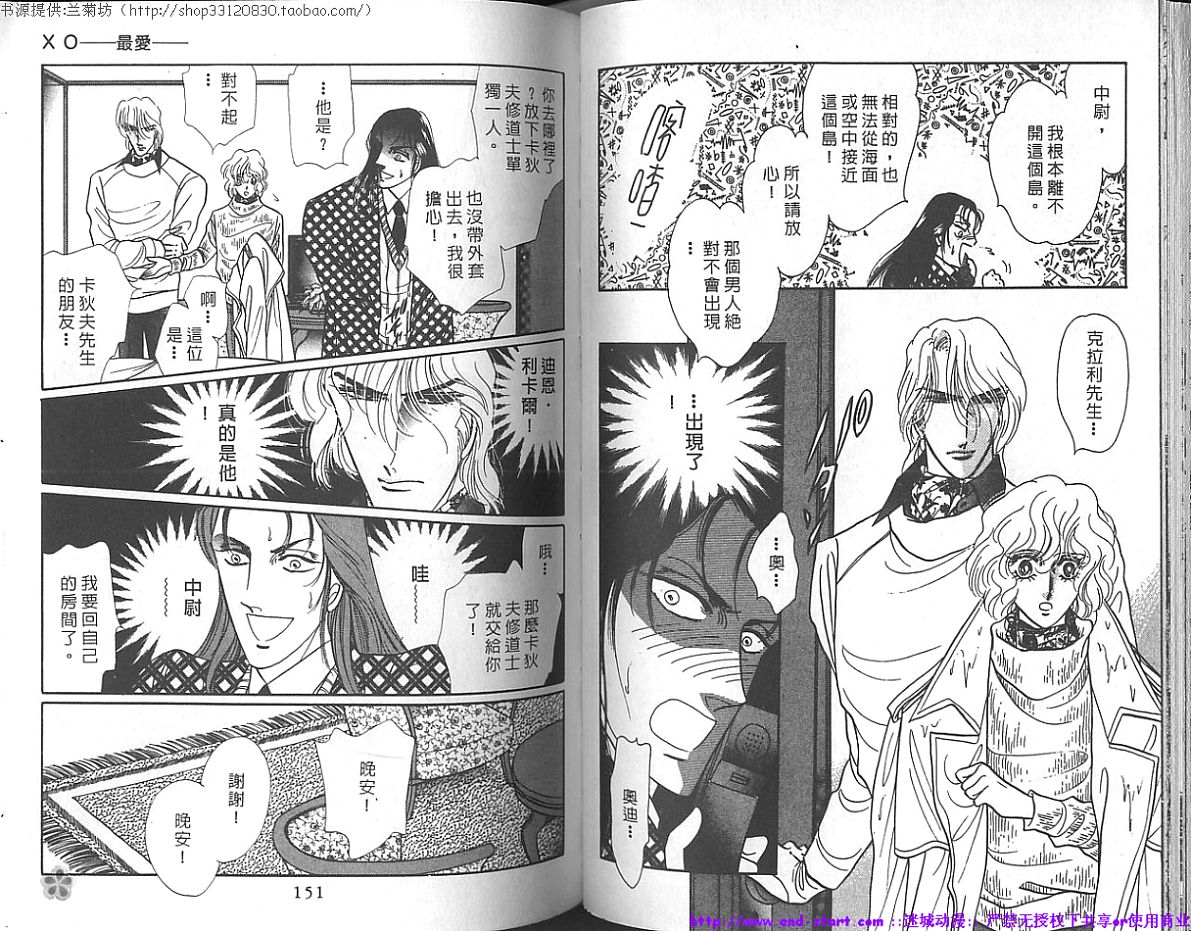 双面间谍韩漫全集-VOL17无删减无遮挡章节图片 