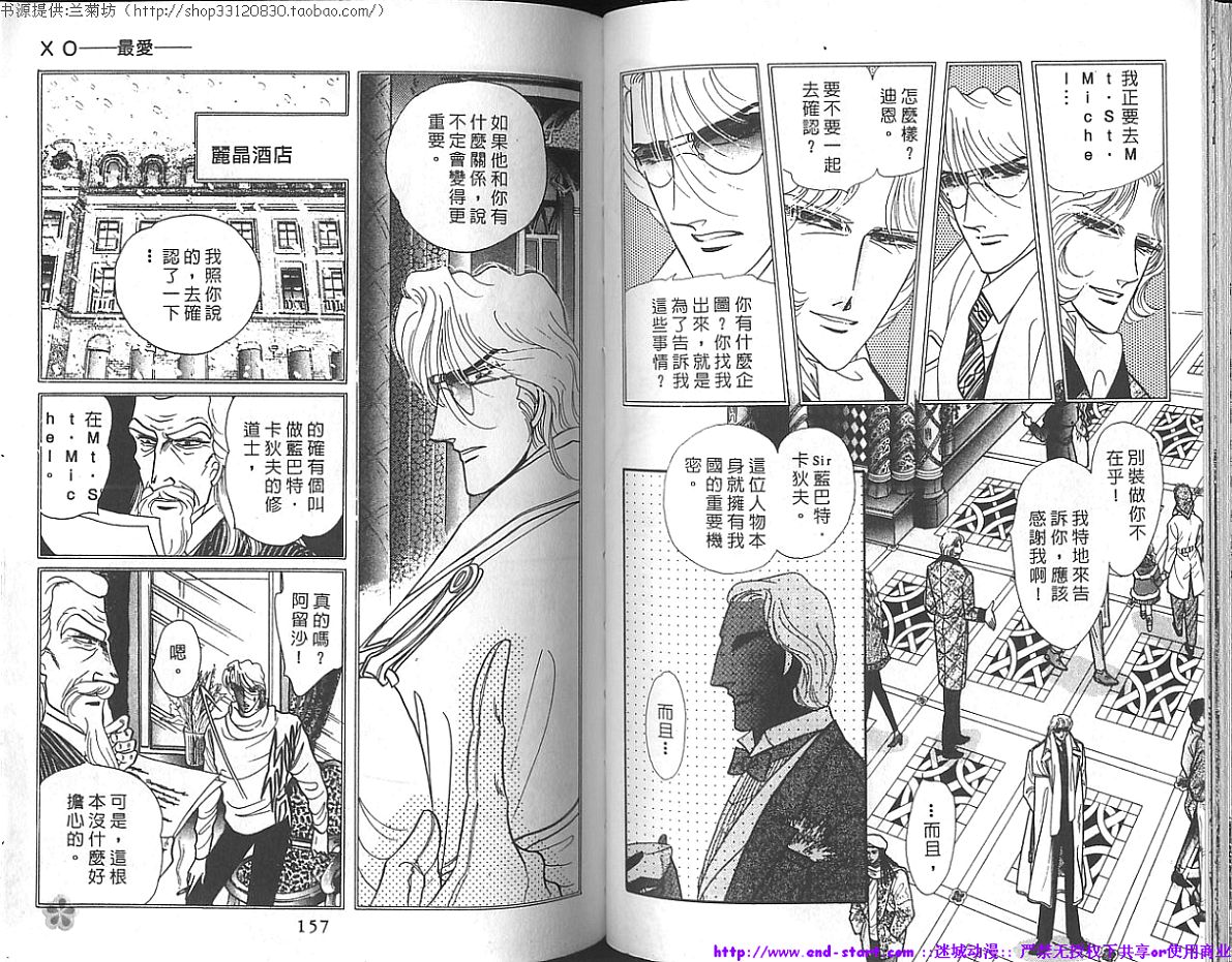 双面间谍韩漫全集-VOL17无删减无遮挡章节图片 