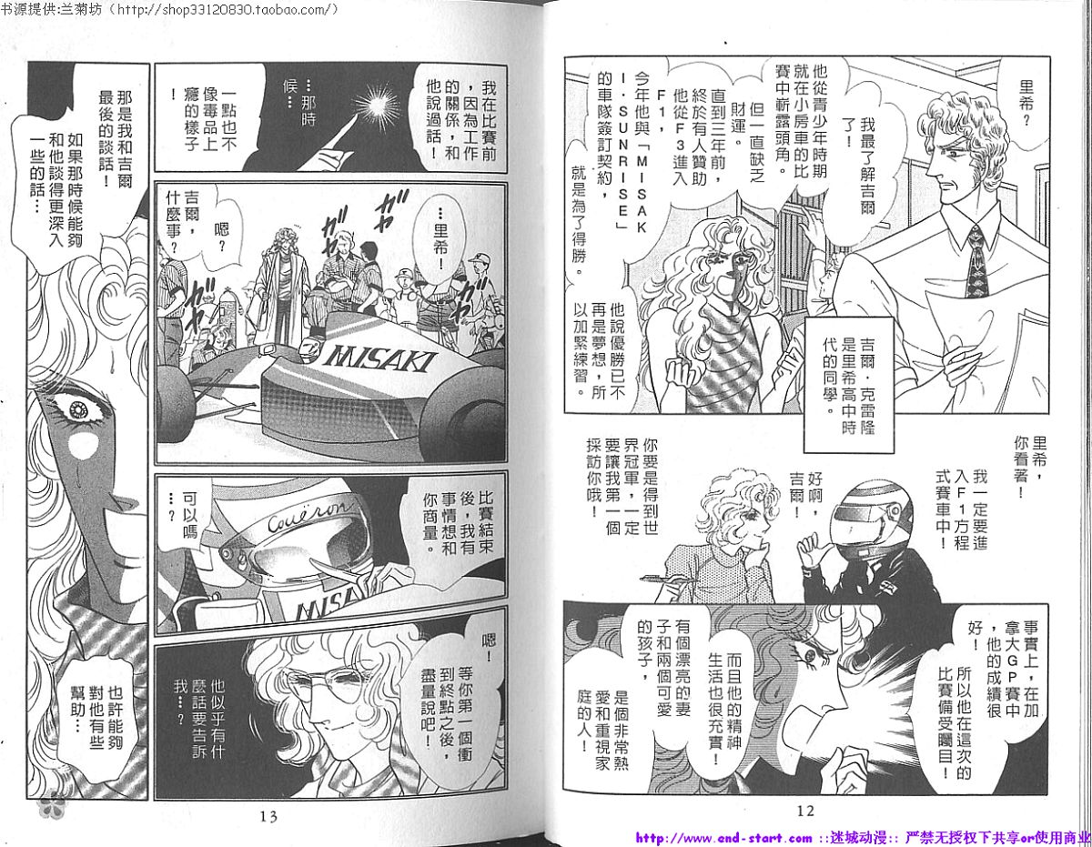 双面间谍韩漫全集-VOL17无删减无遮挡章节图片 