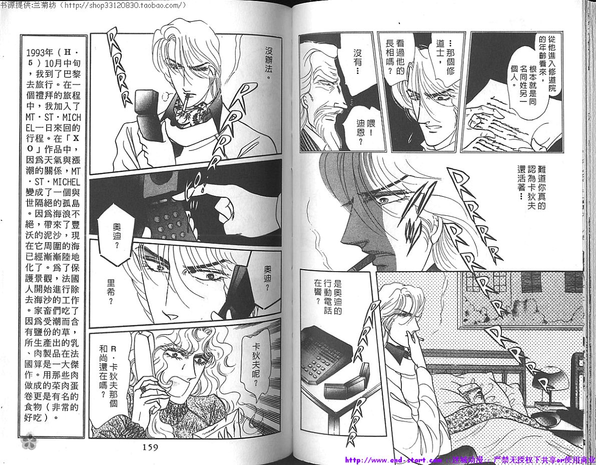 双面间谍韩漫全集-VOL17无删减无遮挡章节图片 