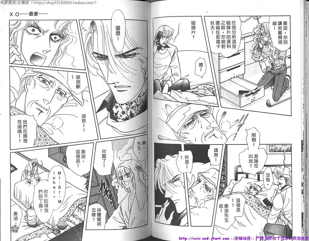 双面间谍韩漫全集-VOL17无删减无遮挡章节图片 