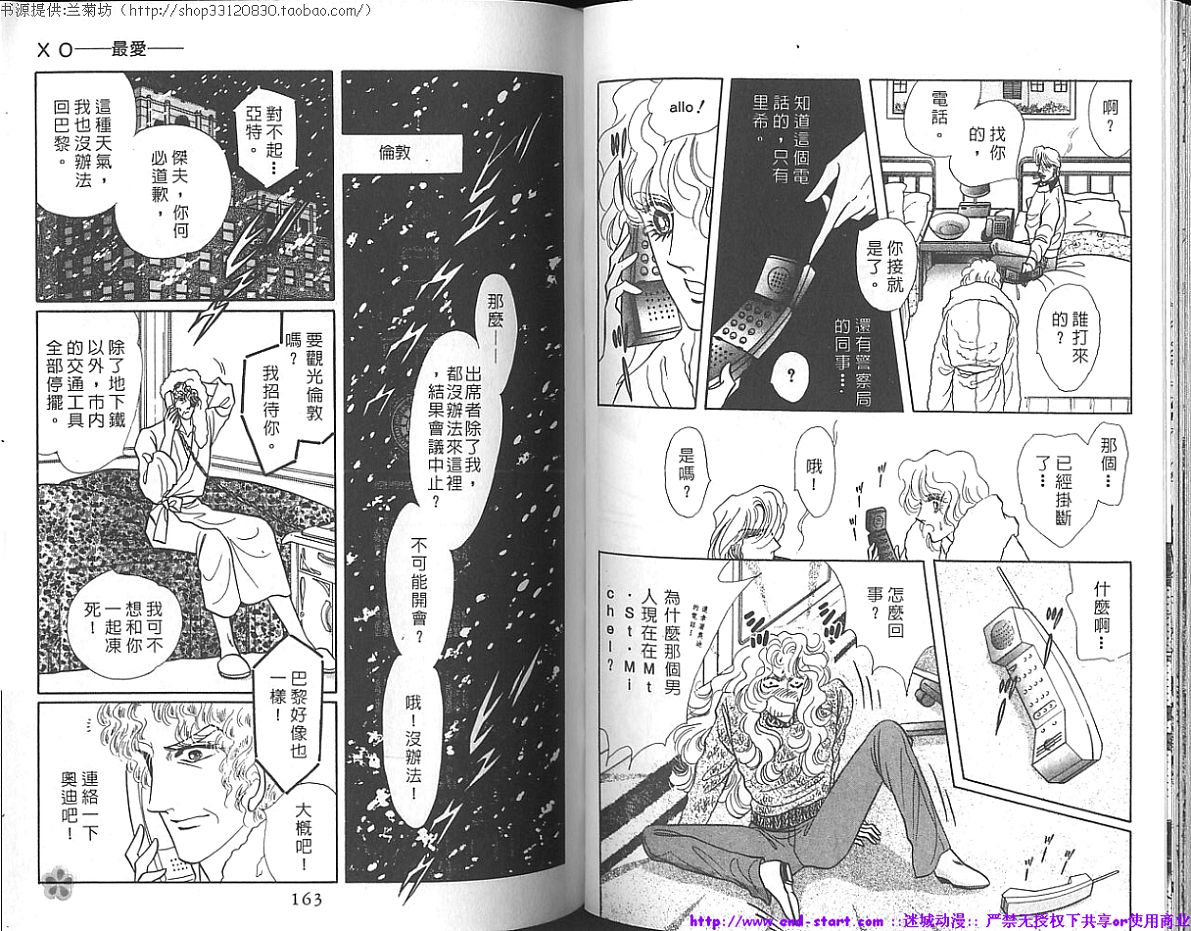 双面间谍韩漫全集-VOL17无删减无遮挡章节图片 