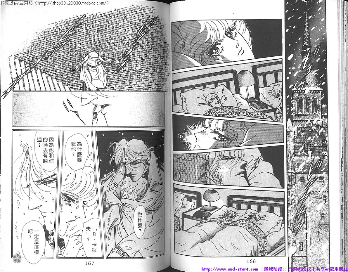 双面间谍韩漫全集-VOL17无删减无遮挡章节图片 