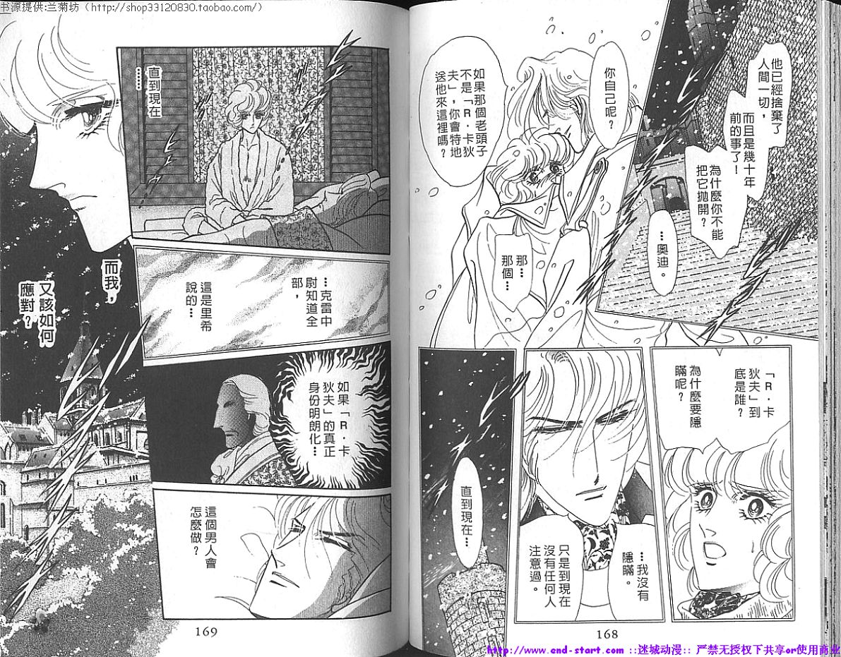 双面间谍韩漫全集-VOL17无删减无遮挡章节图片 