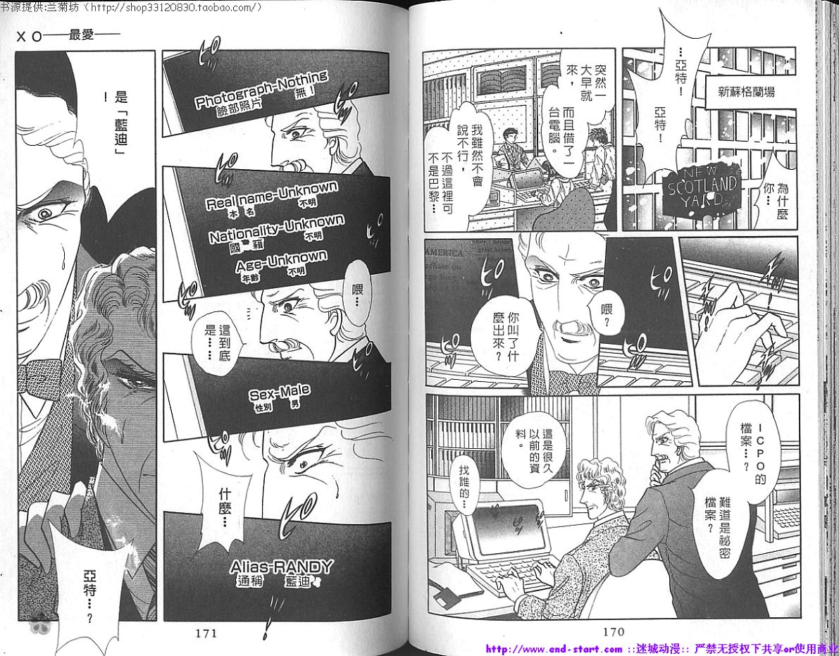 双面间谍韩漫全集-VOL17无删减无遮挡章节图片 