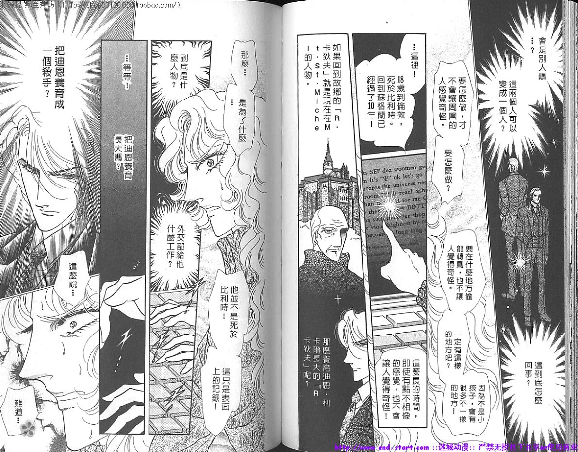 双面间谍韩漫全集-VOL17无删减无遮挡章节图片 