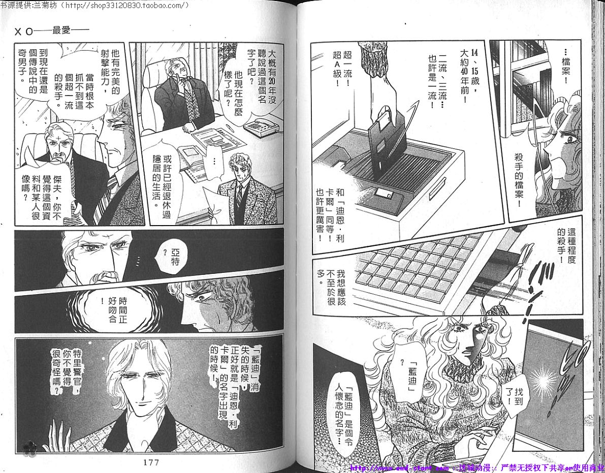 双面间谍韩漫全集-VOL17无删减无遮挡章节图片 
