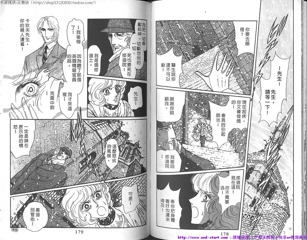 双面间谍韩漫全集-VOL17无删减无遮挡章节图片 