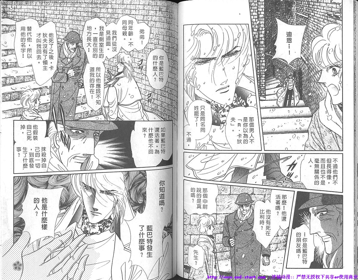 双面间谍韩漫全集-VOL17无删减无遮挡章节图片 