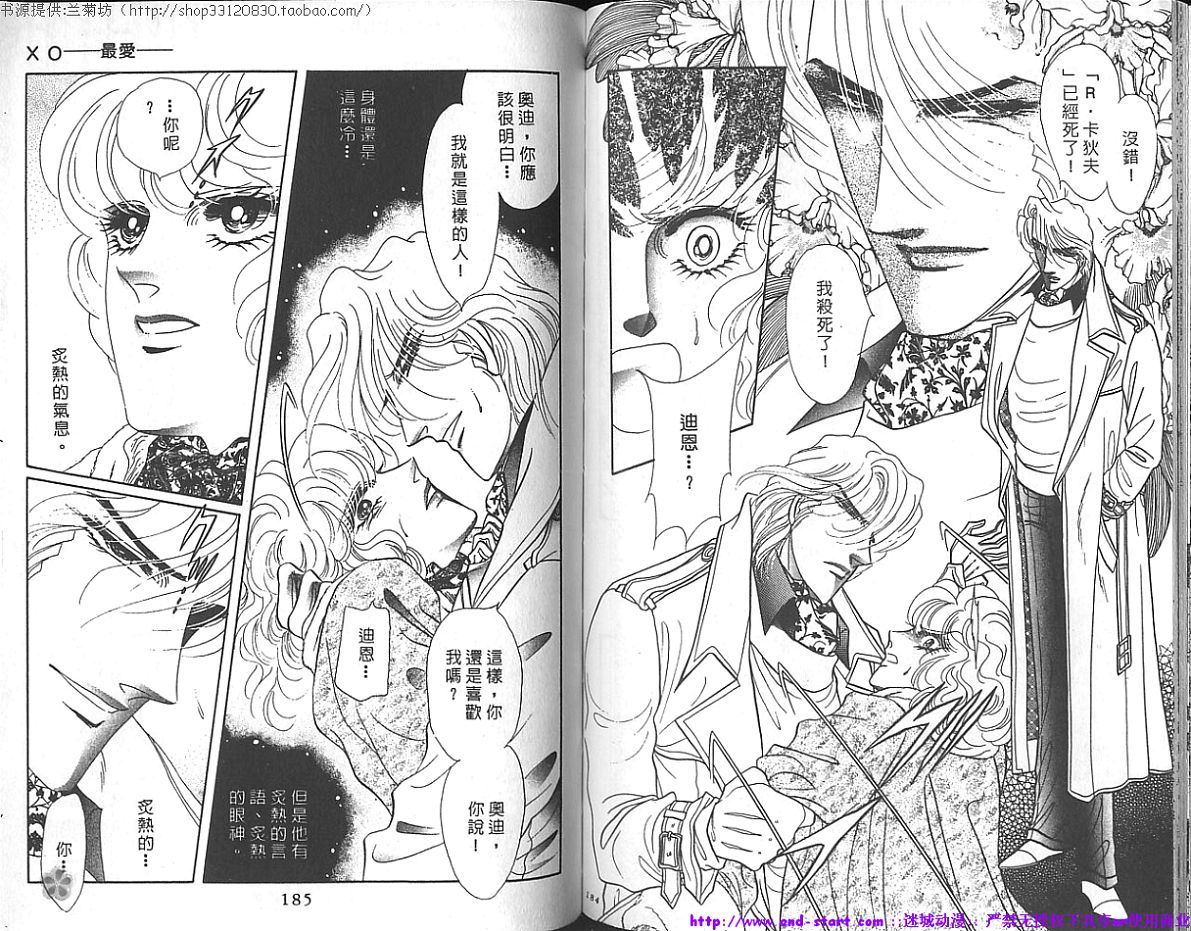 双面间谍韩漫全集-VOL17无删减无遮挡章节图片 