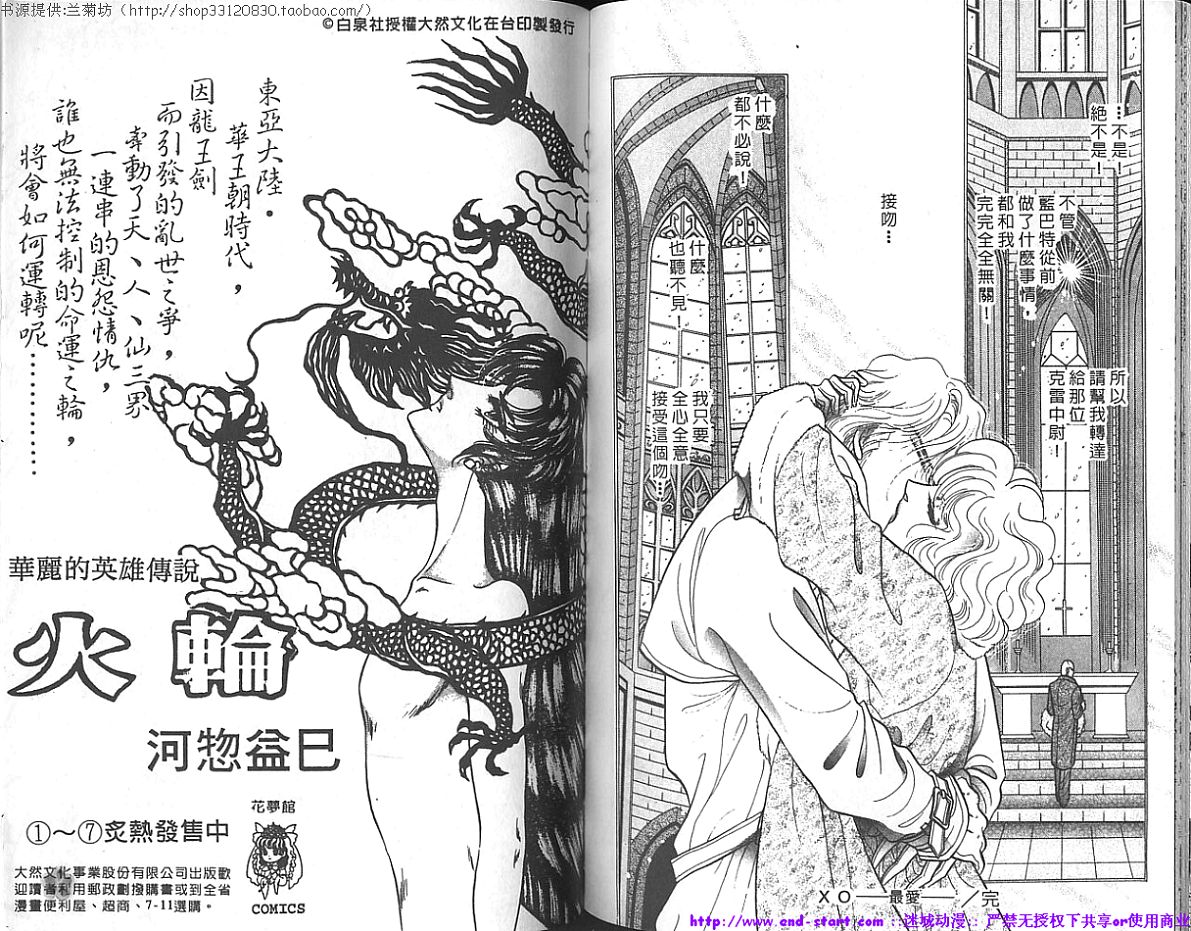 双面间谍韩漫全集-VOL17无删减无遮挡章节图片 