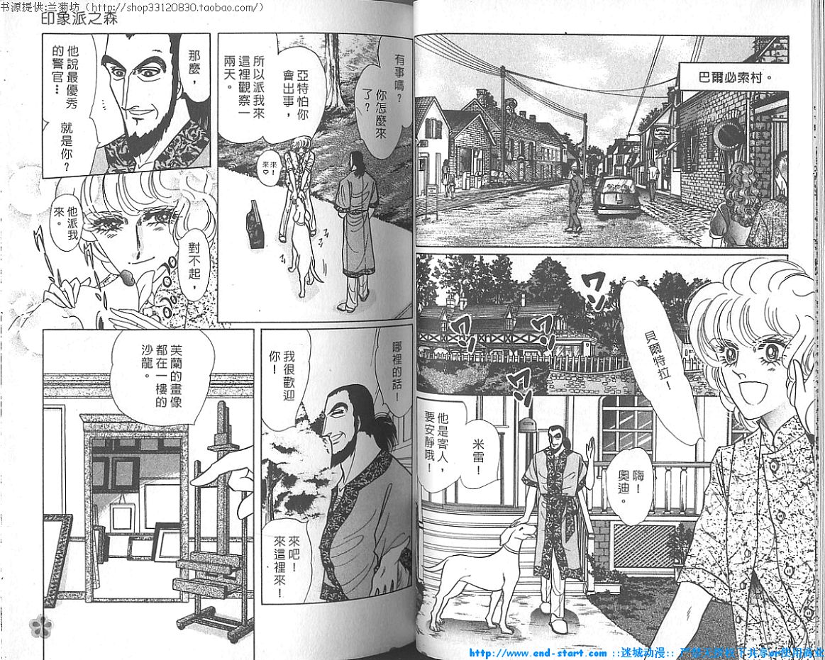 双面间谍韩漫全集-VOL18无删减无遮挡章节图片 