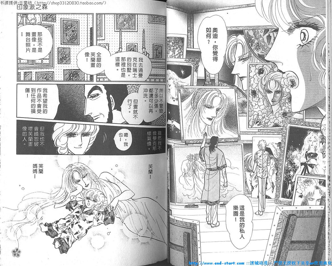 双面间谍韩漫全集-VOL18无删减无遮挡章节图片 