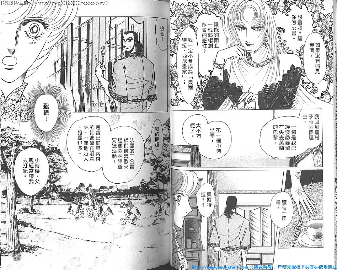 双面间谍韩漫全集-VOL18无删减无遮挡章节图片 