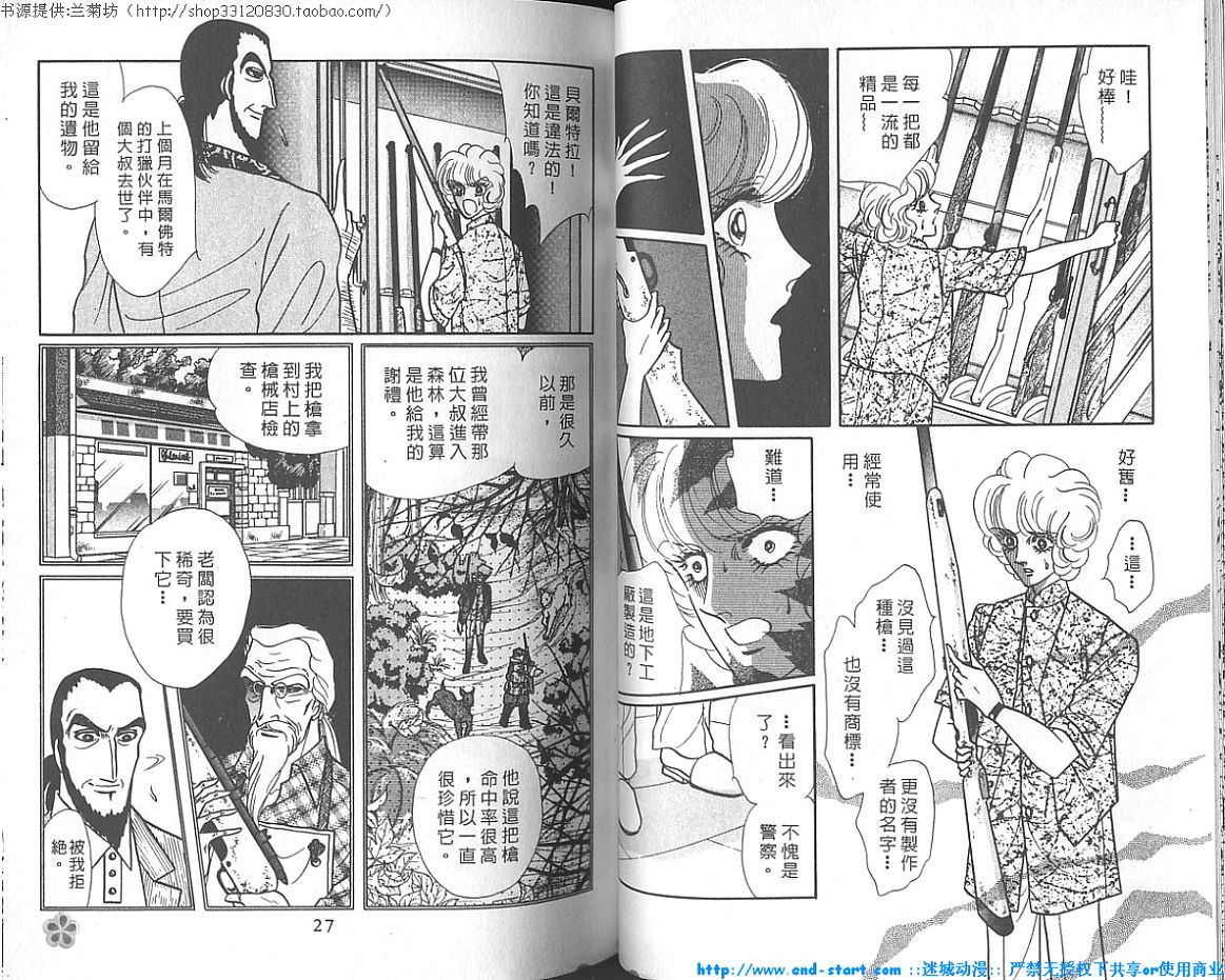 双面间谍韩漫全集-VOL18无删减无遮挡章节图片 