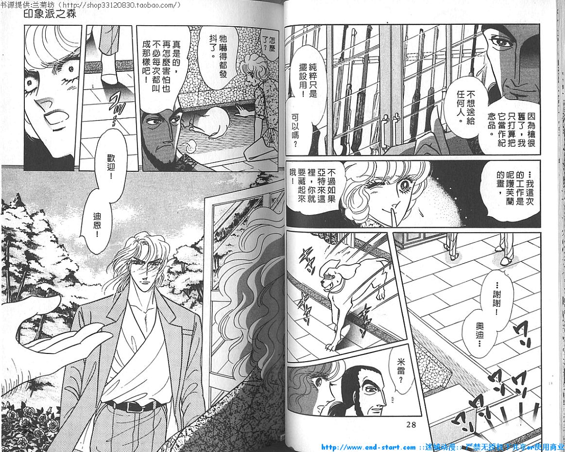 双面间谍韩漫全集-VOL18无删减无遮挡章节图片 
