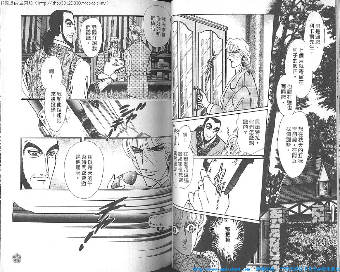 双面间谍韩漫全集-VOL18无删减无遮挡章节图片 