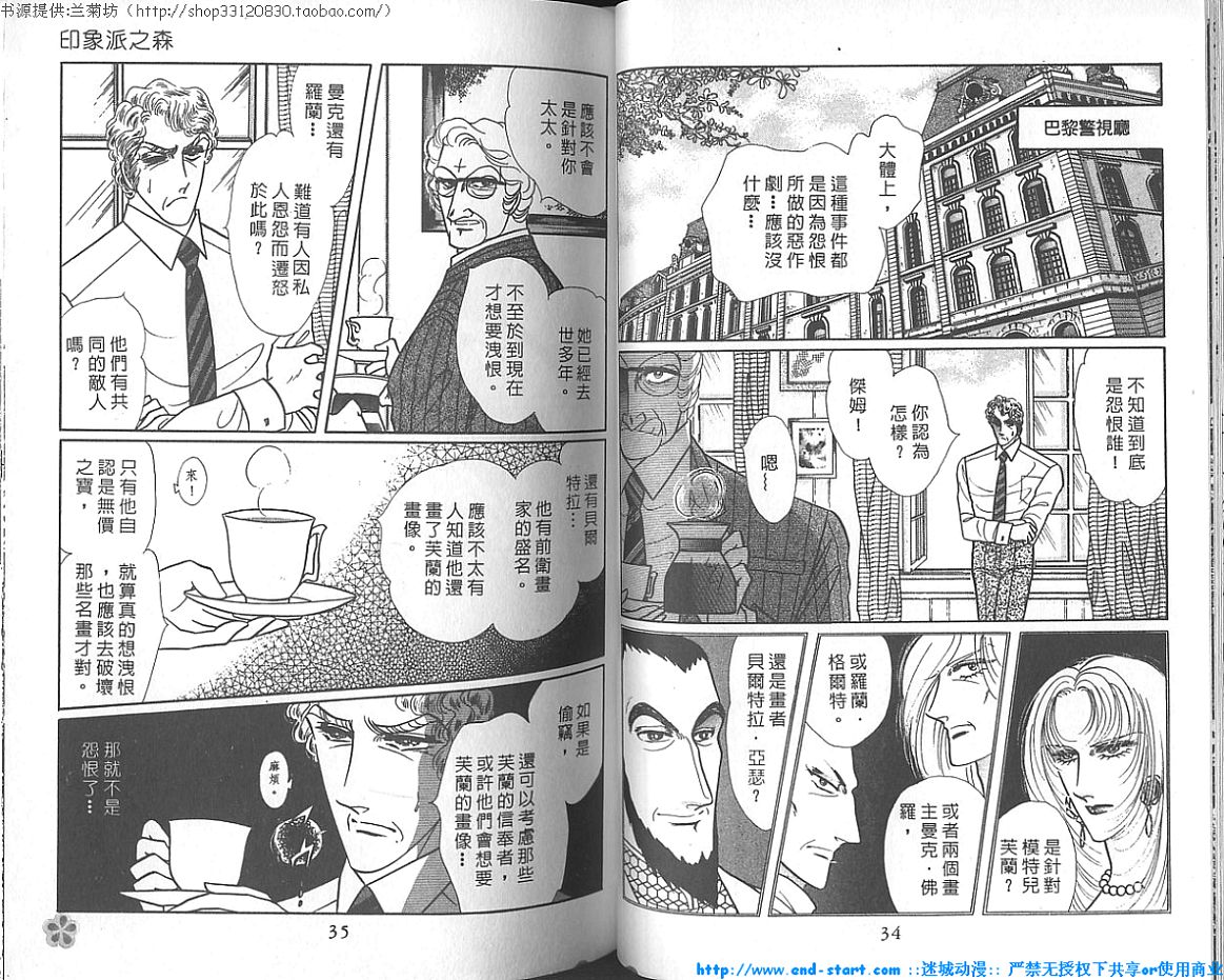 双面间谍韩漫全集-VOL18无删减无遮挡章节图片 