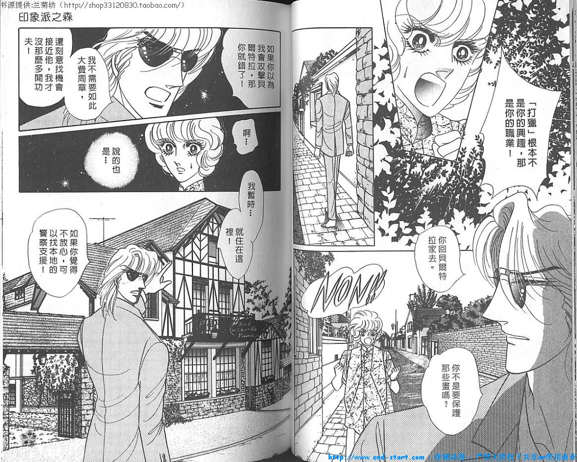 双面间谍韩漫全集-VOL18无删减无遮挡章节图片 