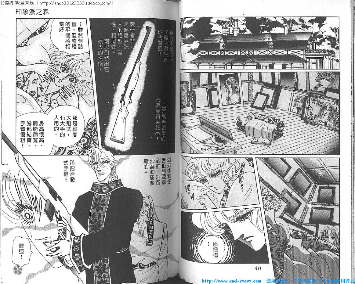 双面间谍韩漫全集-VOL18无删减无遮挡章节图片 