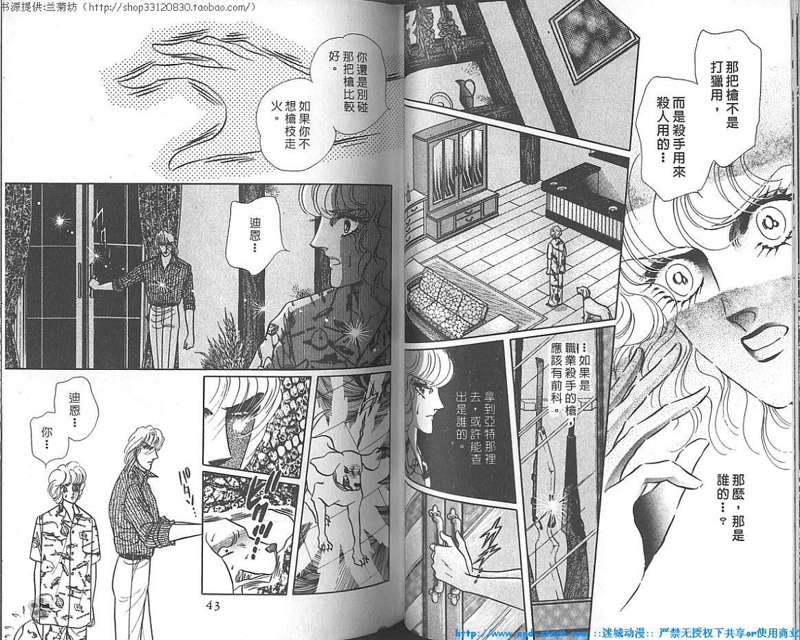 双面间谍韩漫全集-VOL18无删减无遮挡章节图片 