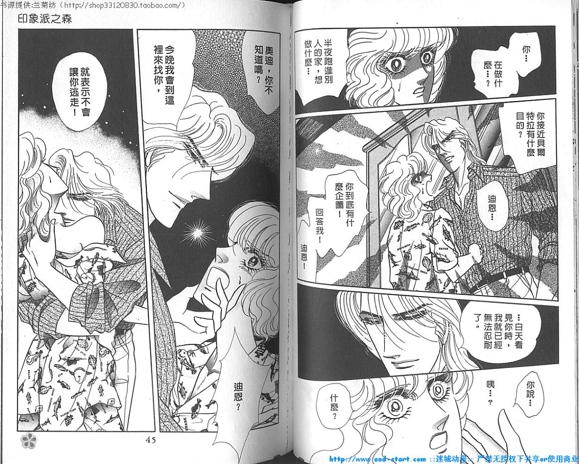 双面间谍韩漫全集-VOL18无删减无遮挡章节图片 