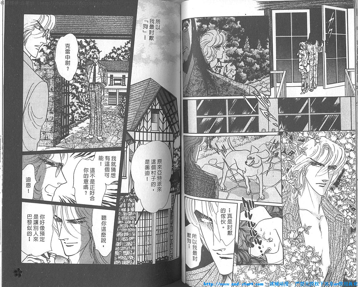 双面间谍韩漫全集-VOL18无删减无遮挡章节图片 