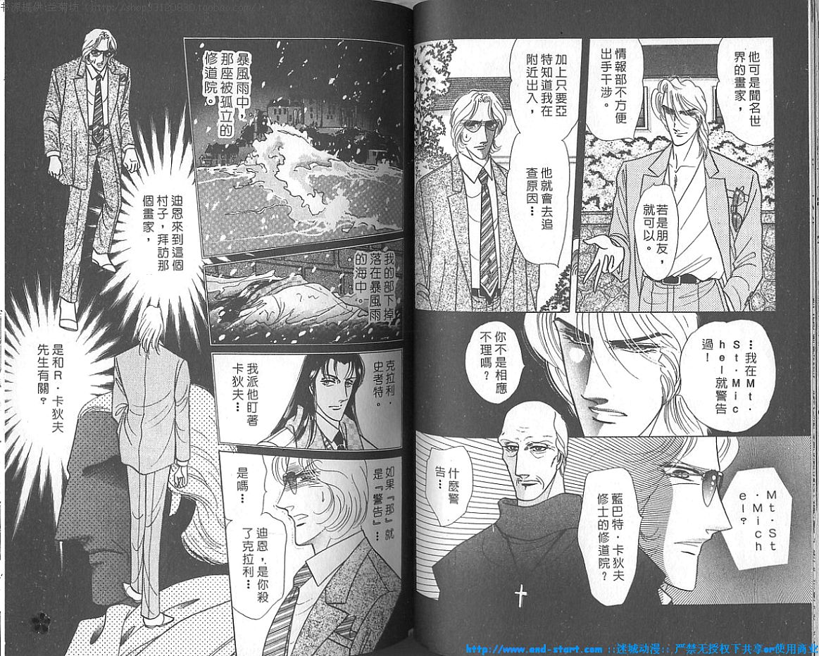 双面间谍韩漫全集-VOL18无删减无遮挡章节图片 