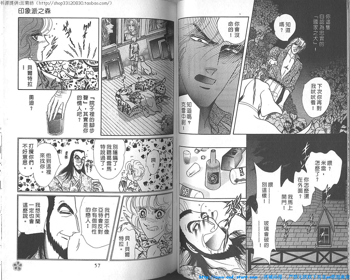 双面间谍韩漫全集-VOL18无删减无遮挡章节图片 