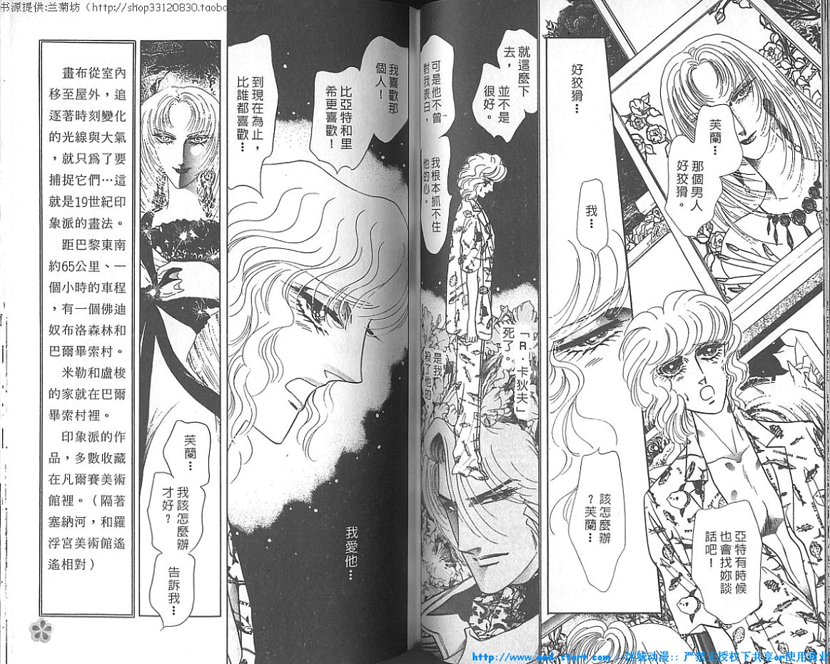 双面间谍韩漫全集-VOL18无删减无遮挡章节图片 