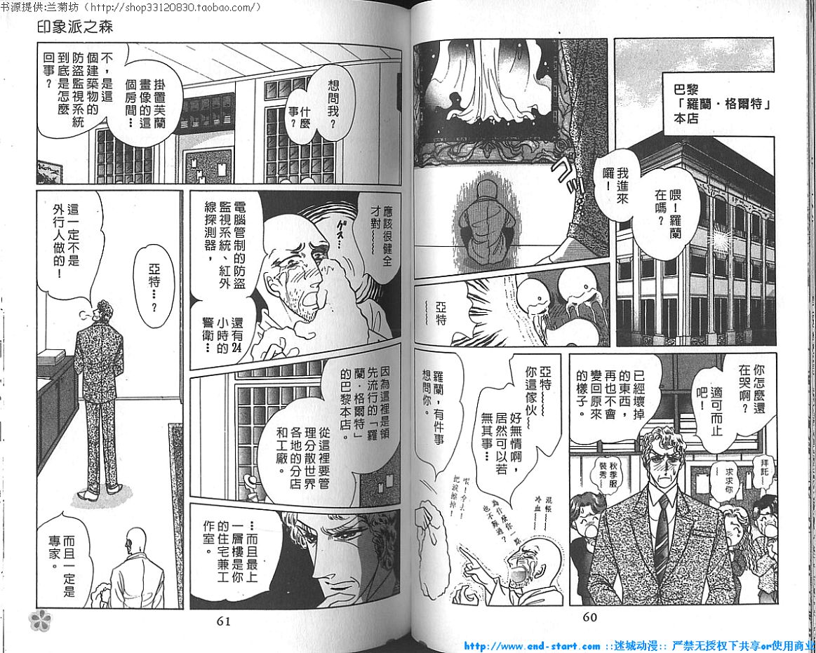 双面间谍韩漫全集-VOL18无删减无遮挡章节图片 