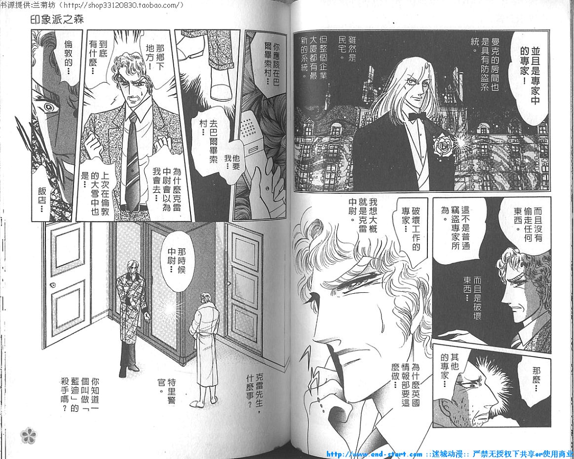 双面间谍韩漫全集-VOL18无删减无遮挡章节图片 
