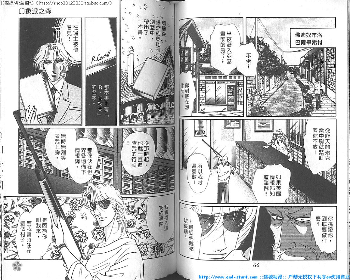 双面间谍韩漫全集-VOL18无删减无遮挡章节图片 