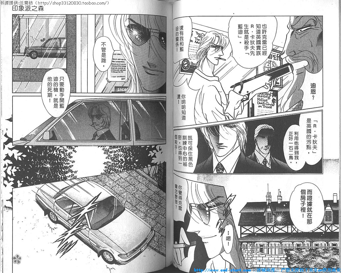 双面间谍韩漫全集-VOL18无删减无遮挡章节图片 