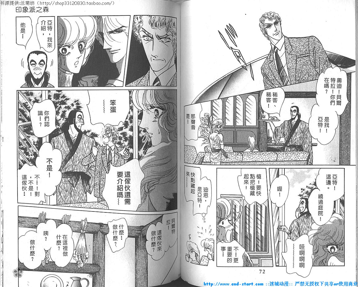 双面间谍韩漫全集-VOL18无删减无遮挡章节图片 