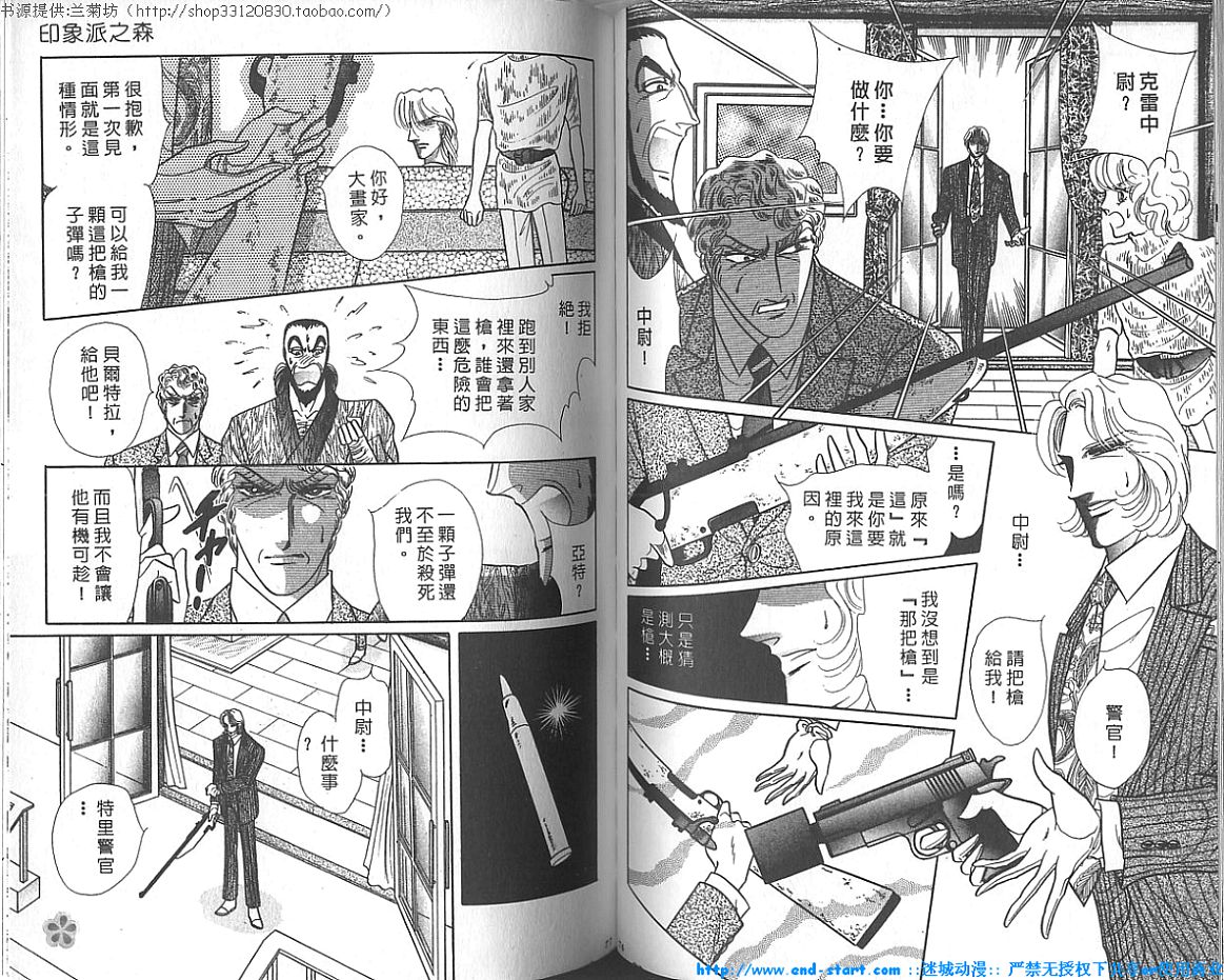 双面间谍韩漫全集-VOL18无删减无遮挡章节图片 