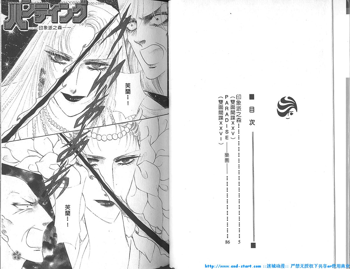 双面间谍韩漫全集-VOL18无删减无遮挡章节图片 