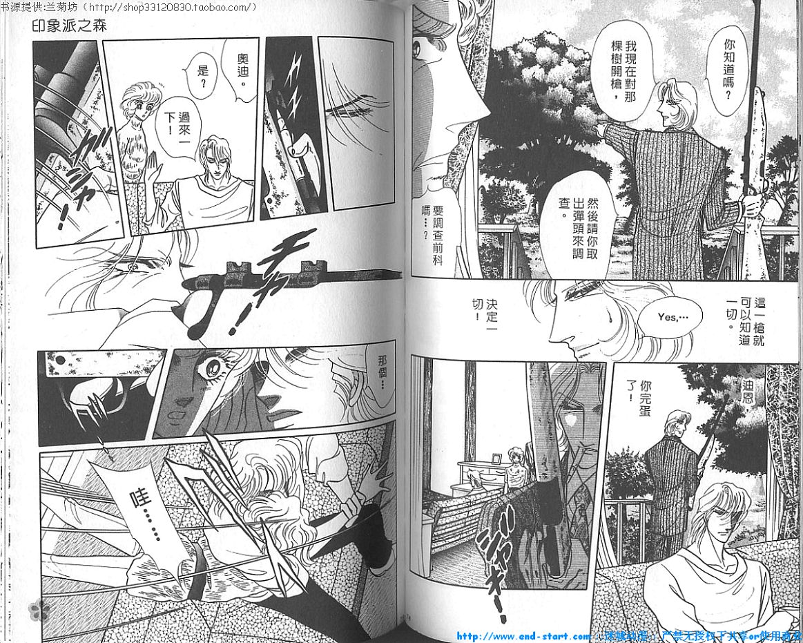 双面间谍韩漫全集-VOL18无删减无遮挡章节图片 
